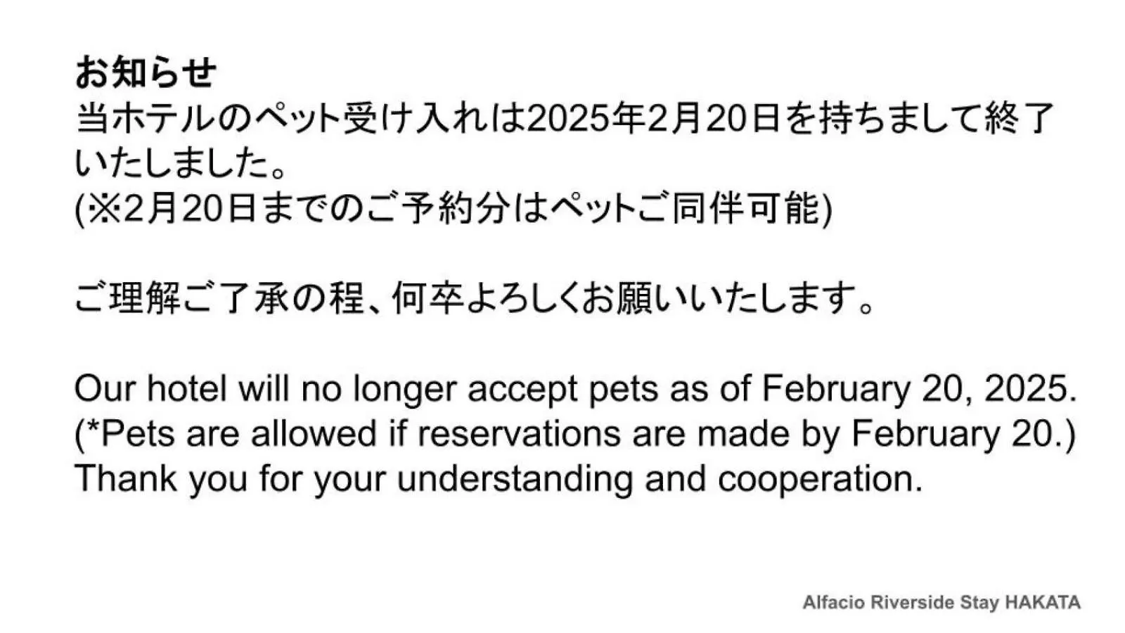 Alfacio Riverside Stay Hakata Fukuoka  0*, Fukuoka (Fukuoka)